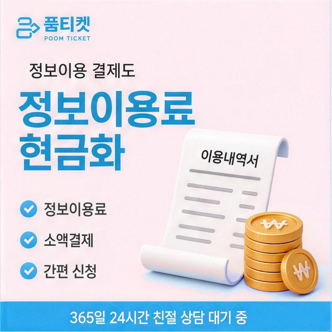 회선 기준 한도 이어보기 카드