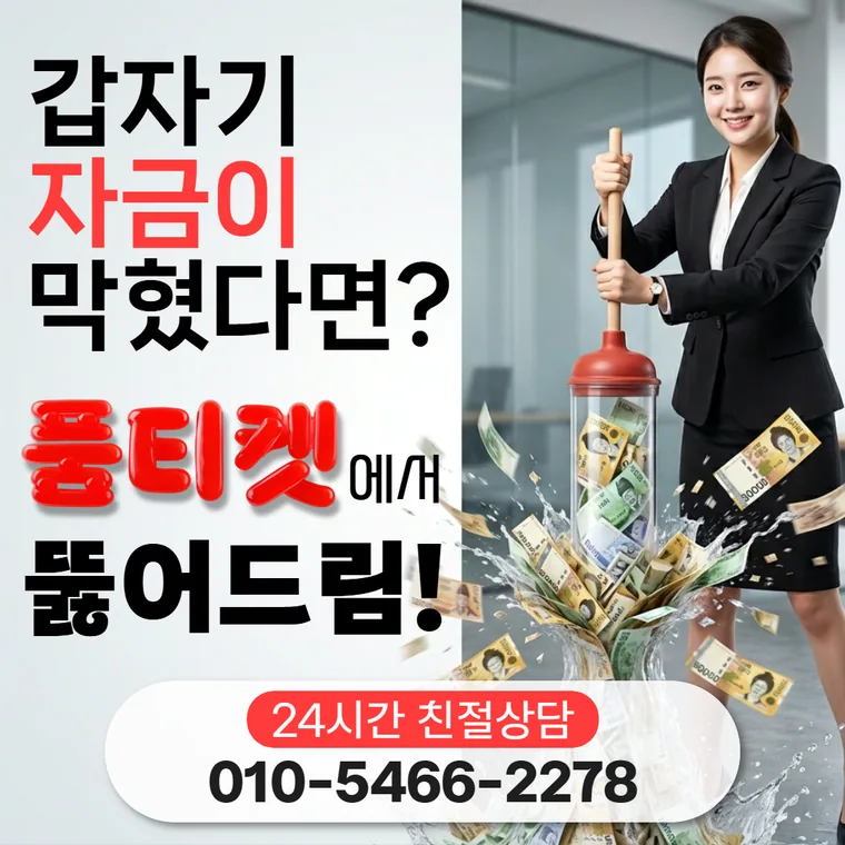 회선 기준 한도 대표 그림
